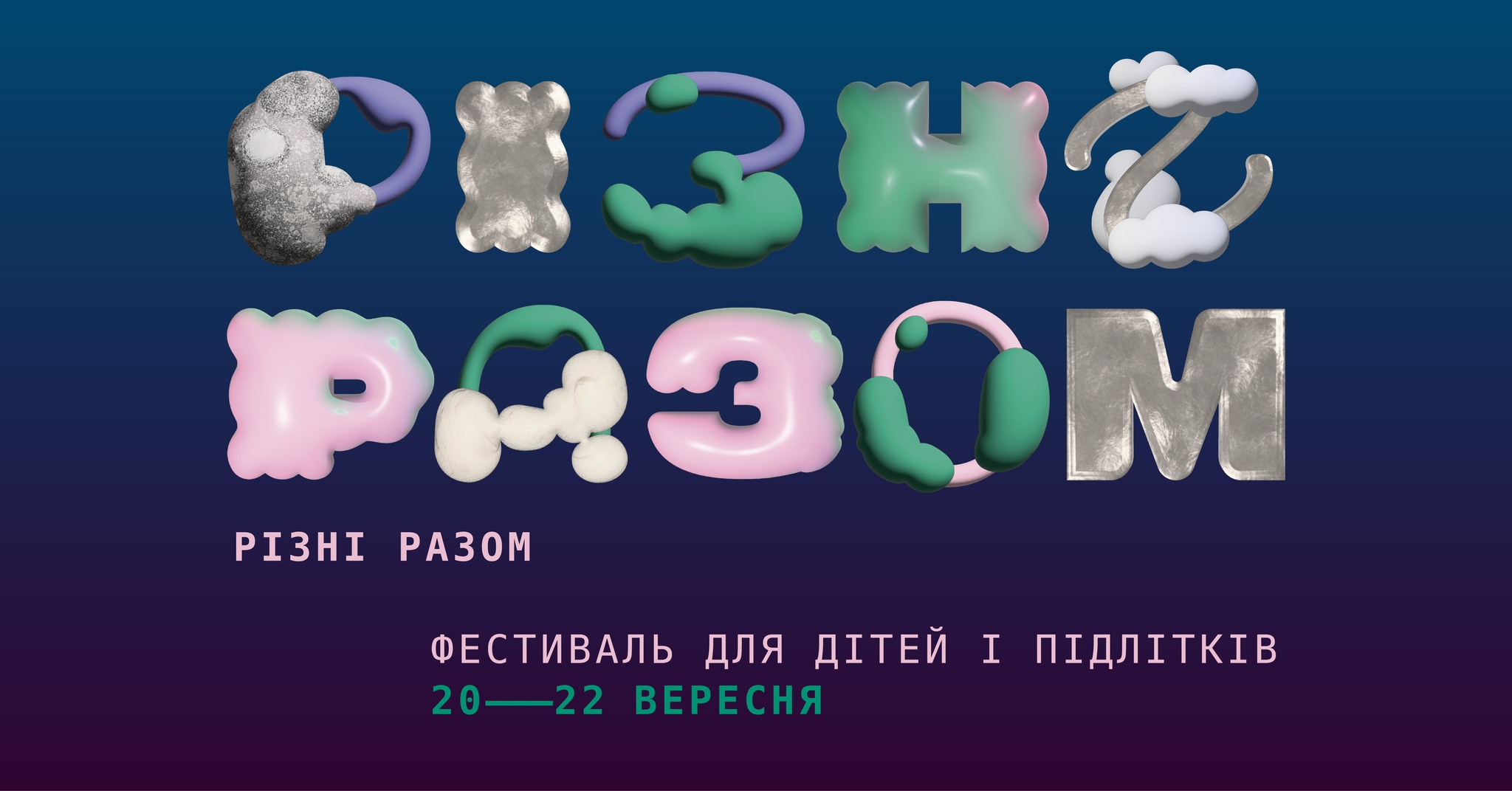 В Києві відбудеться фестиваль для дітей та підлітків «Різні разом»: розказуємо, Чому варто піти?