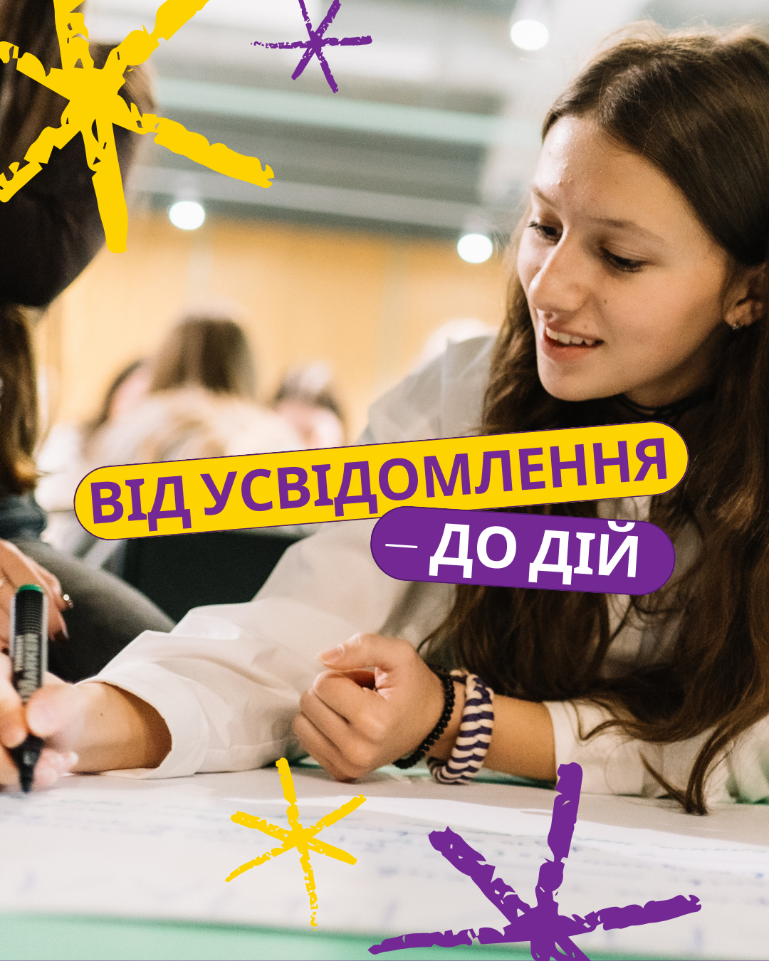 Girls Leadership Academy 6.0 / Академія лідерства для дівчат 6.0: від усвідомлення – до дій